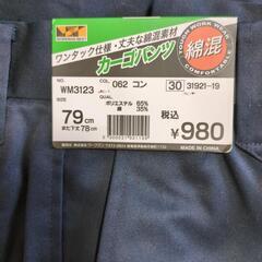 作業ズボン