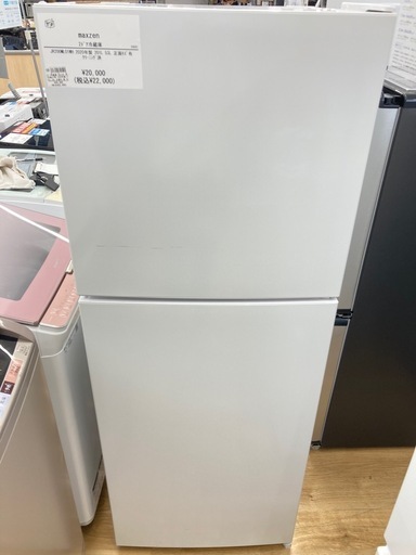 【トレファク高槻店】安心の6ヶ月間保証！取りに来れる方限定！maxzen(マクスゼン）の2ドア冷蔵庫のご紹介です！