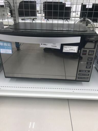 ★ジモティ割あり★ IRISOHYAMA 電子レンジ  19年製 動作確認／クリーニング済み HJ4284
