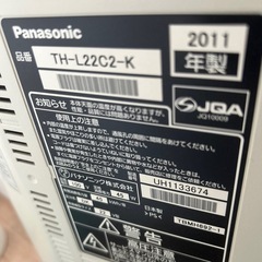 中古テレビの画像