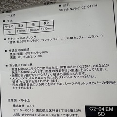 ニトリ N-sleep セミダブルマットレスの画像