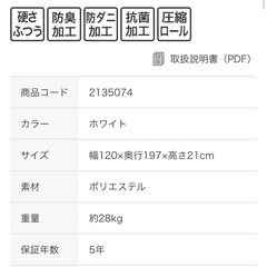 ニトリ N-sleep セミダブルマットレスの画像