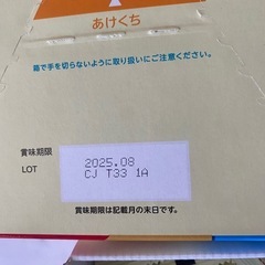 最終価格 ミルクの画像