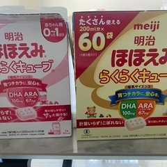 最終価格 ミルク