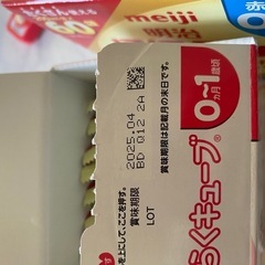 最終価格 ミルクの画像