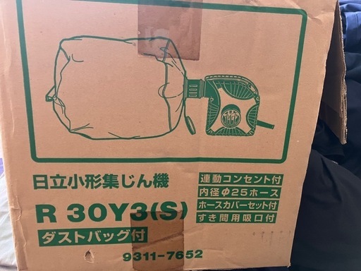 日立小形集じん機