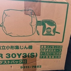 日立小形集じん機