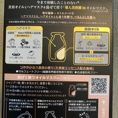 いち髪プレミアムの画像