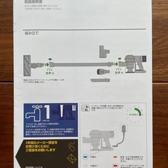 6月お取引限定セール！！【ジャンク品】ダイソン　アニマルプロV6＋掃除機スタンドの画像