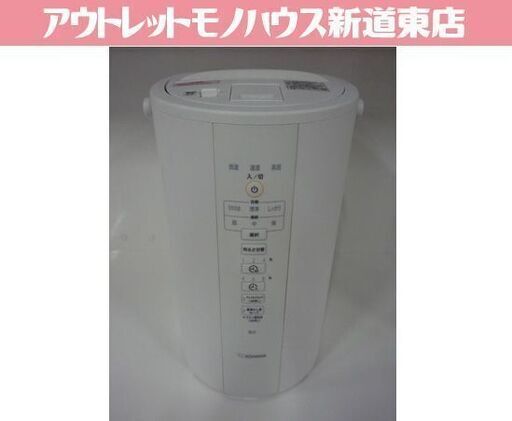 ZOJIRUSHI スチーム式加湿器 EE-DC50 2022年製 フィルター不要 4.0Lタンク 象印 加湿器 札幌市東区 新道東店