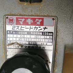 マキタ　2スピードカンナの画像