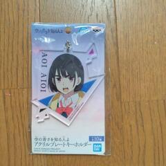 キーホルダー