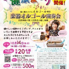 楽器オルゴール演奏会