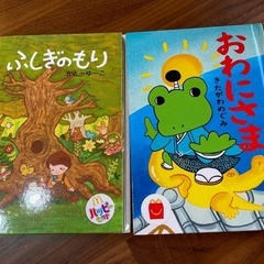 絵本2冊セットの画像