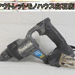 マキタ 18V 充電式スクリュードライバ FS600D 本体のみ...