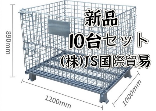 メッシュパレット　新品　大 10台セット