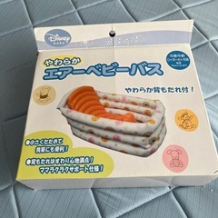 エアーベビーバス
