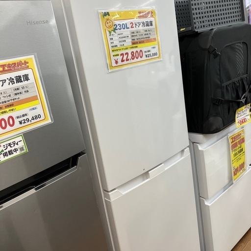 230L 2ドア冷蔵庫 Maxzen 2023年製(B9-23)