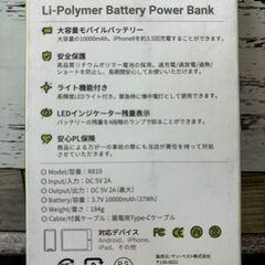 primavox LED 懐中 電灯 (白) 大容量 モバイル バッテリー　卸します　アマゾン引上げ在庫　転売OK　充電器の画像