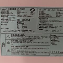 一人暮らし用ハイアール冷蔵庫ですの画像