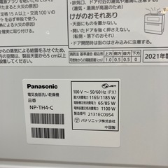電気食洗機 パナソニック 2020年製(B9-26)の画像