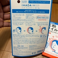 資生堂　花粉ウイルス防御スプレー　IHADA アレルスクリーン　7本の画像