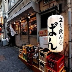 立ち飲み屋🍺