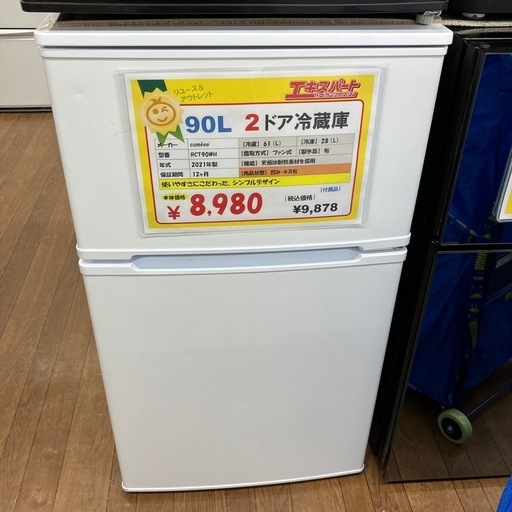90L 2ドア冷蔵庫 2021年製(B9-29)