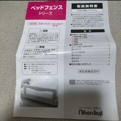 日本育児  ベッドフェンスの画像