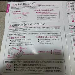 日本育児  ベッドフェンスの画像