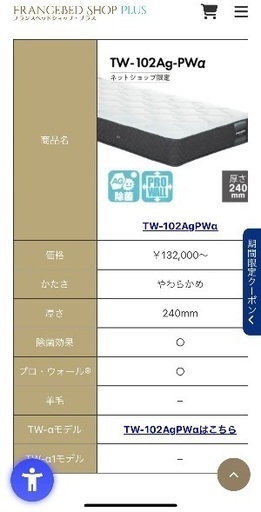 FRANCEBED シングル マットレス フランスベッド