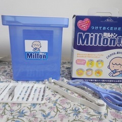 【ご購入者検討中につき購入不可です】中古　ミルトン容器