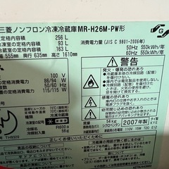 冷凍冷蔵庫　9月8日午後には処分いたします
の画像