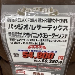 KI-3【新入荷　リサイクル品】関家具　リラックスフォーム　バッジオ　両側電動リクライニング3シーターソファ　ブラウンの画像