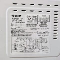TOSHIBA電子レンジ、引越の為に使って頂ける方にお譲りしますの画像