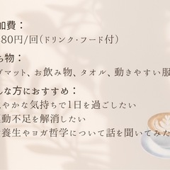【宮原＊加茂宮】カフェヨガ@45CAFEの画像