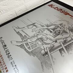 非売品 あしたのジョー2 DVD発売 B2 ポスター 約縦73cm×幅51.5cm 販促品 店頭用 現状品  札幌市白石区 白石店 の画像