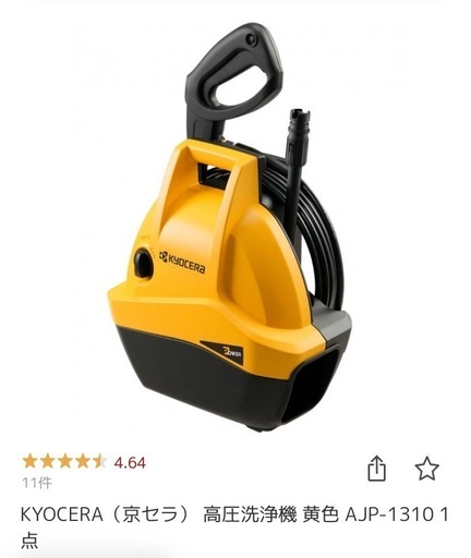 お取引中　高圧洗浄機差し上げます