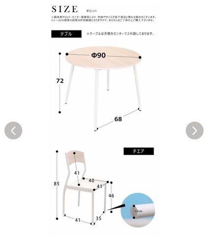 ダイニングテーブルセット　丸テーブル