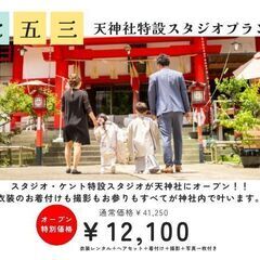 スムーズに、負担なく。家族みんなが笑顔で過ごせる お祝いプラン　...
