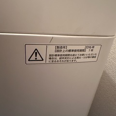 【受け渡し者決定】
洗濯機の画像