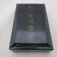 [845]  勲八等瑞宝章（ずいほうしょう） 旧日本軍 勲章の画像
