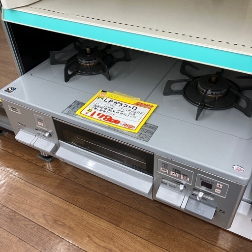 LPガスコンロ ノーリツ 2020年製(B9-39)