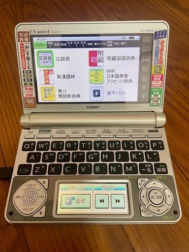 CASIO電子辞書　エクスワード　XD-N6500