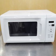 売約済み【恵庭】☆中古品☆山善 電子レンジ PPRM-HF171  ターンテーブル式 2023年製 PayPay支払いOK！