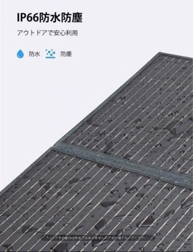 新品　ソーラーパネル100w コンパクト　折りたたみ②