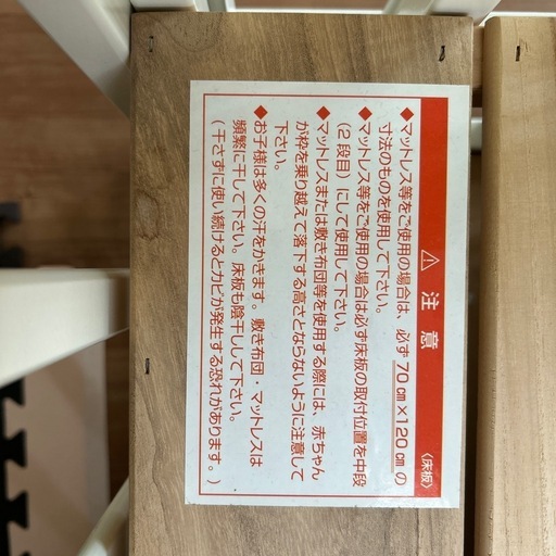 ベビーベッド