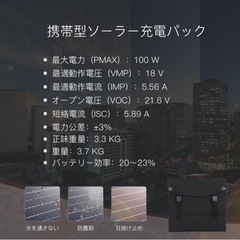 新品　ソーラーパネル100W コンパクト折りたたみ③の画像