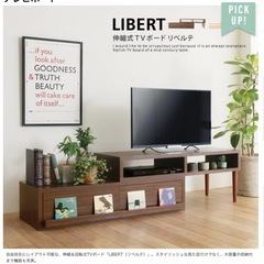 Re:CENO伸縮式TV ボード（ナチュラル）の画像