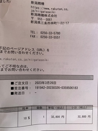 集塵機能付テーブルソー